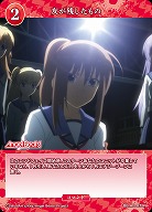 友が残したもの 【BB-AB-079N】